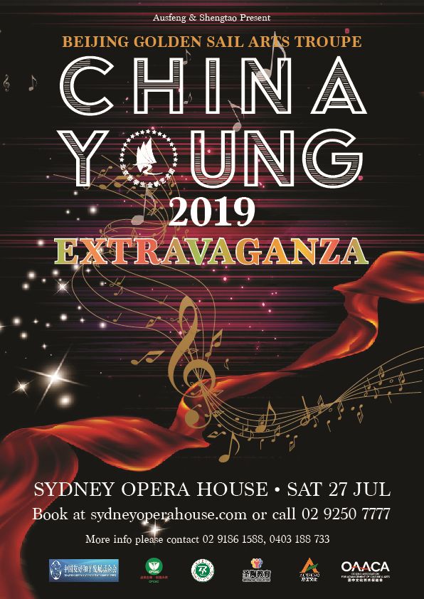 盛大开票最值回票价的高水准演出chinayoung2019北京金帆艺术团让世界
