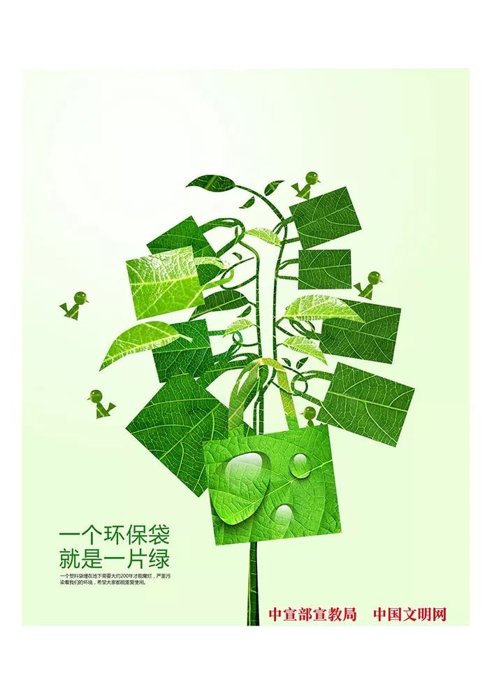 公益广告| 讲文明树新风(二十四)