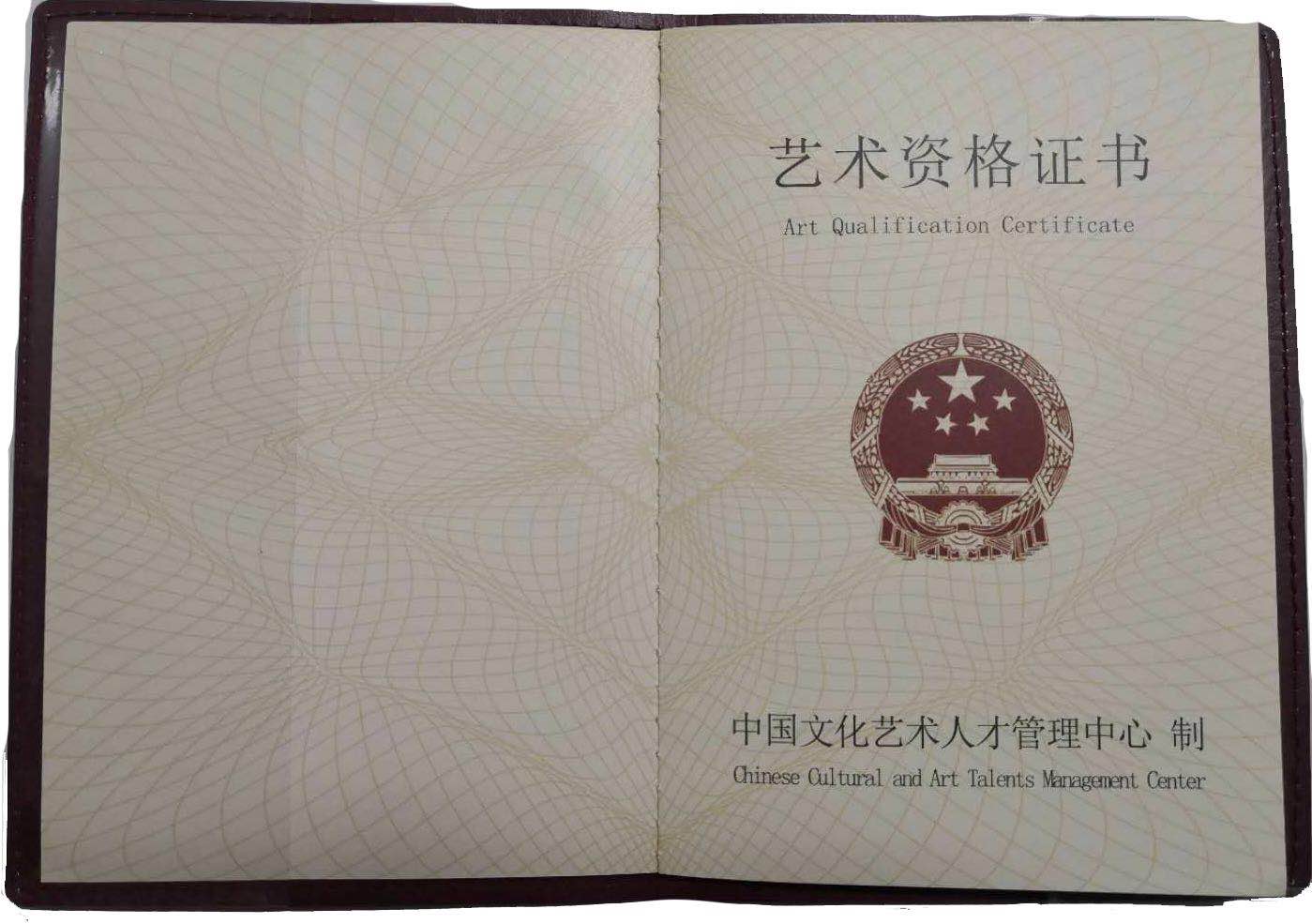 前三名成人可获得《中国文化艺术人才管理中心》高级艺术人才资格证书