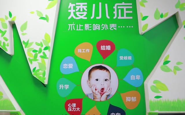 一生有你矮小症治疗最佳年龄