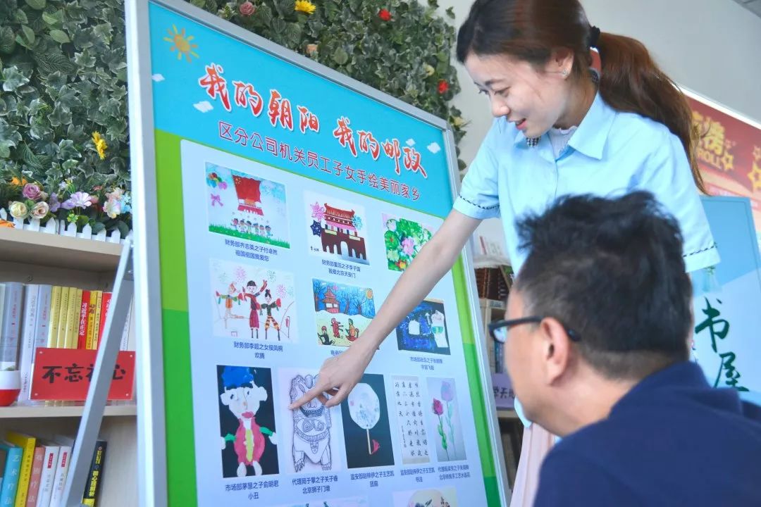 日前,朝阳区分公司机关工会组织员工子女开展"我的朝阳 我的邮政"手绘