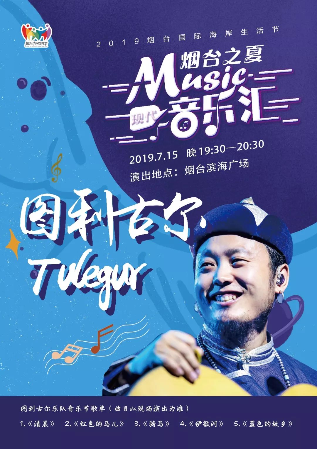 新民谣歌曲排行榜新民谣鸡蛋面乐队用最强的音乐现场嗨翻郑州大剧院