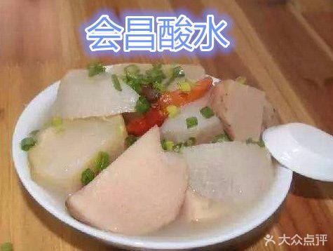 别的地方不是喜欢甜水吗?我们更喜欢会昌酸水!