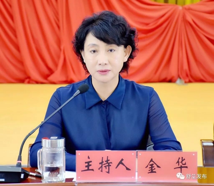 舒兰市召开脱贫攻坚问题整改工作推进现场会暨脱贫攻坚领导小组第三次