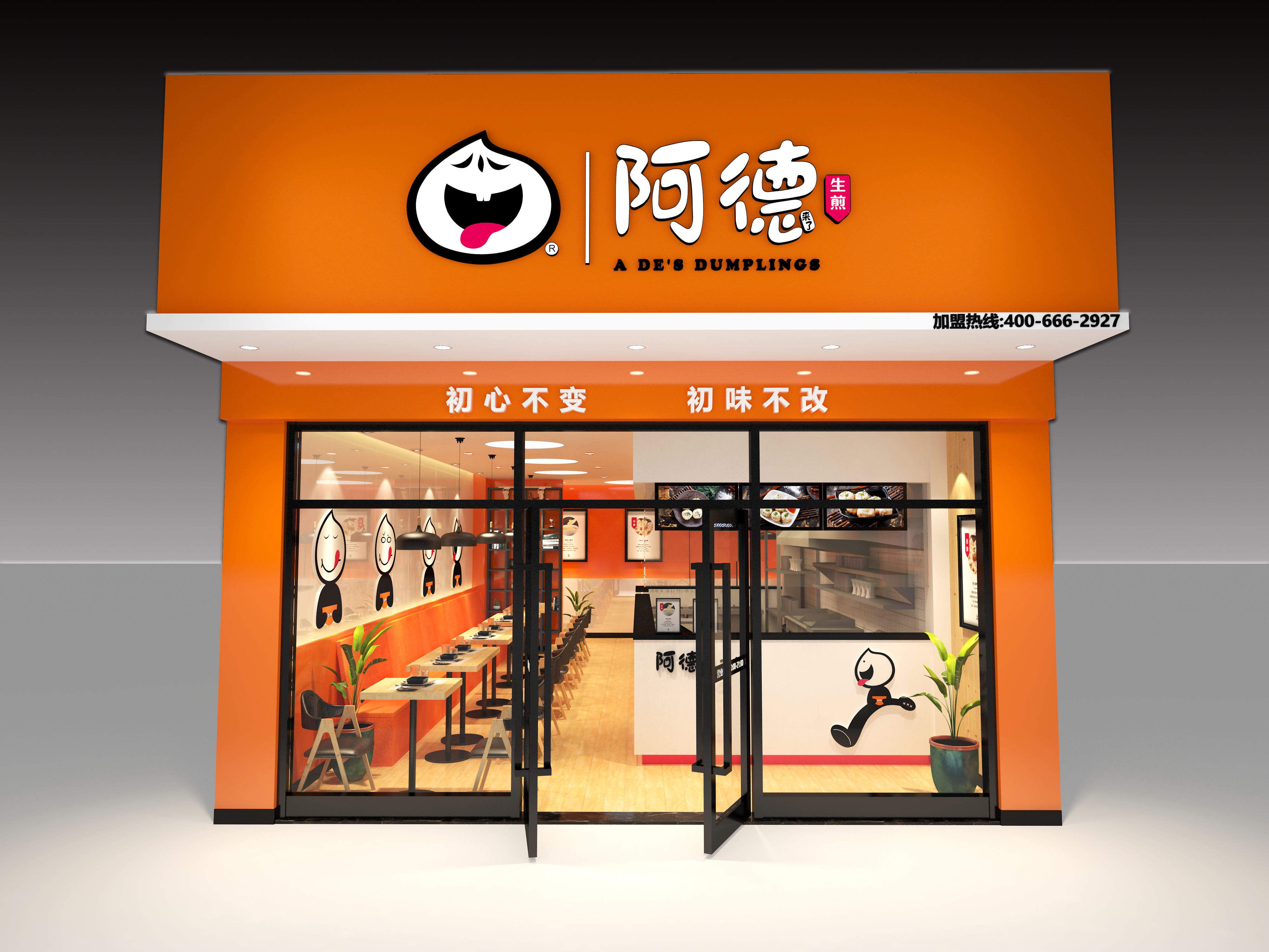 全国免费加盟店怎么加盟（全国免费加盟店怎么加盟的）