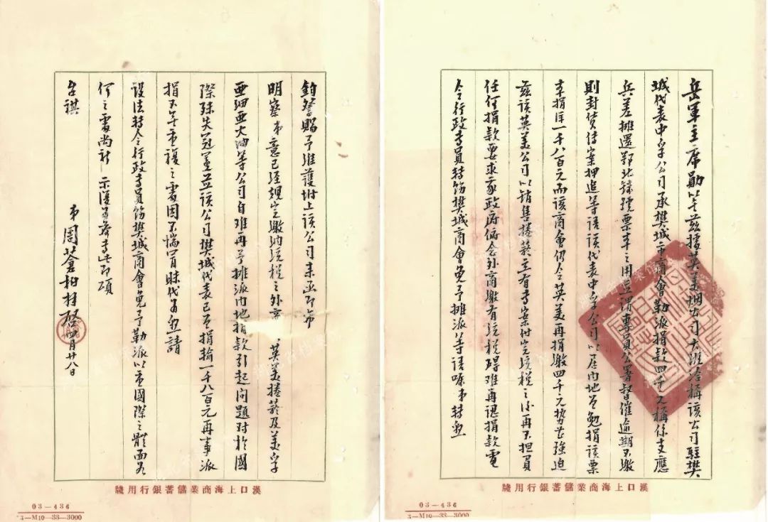 中华民国首任副总统的密信首次曝光