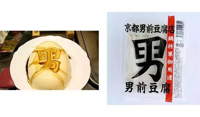 日本大叔把豆腐玩成美男子年赚50亿脑洞大到你想不到
