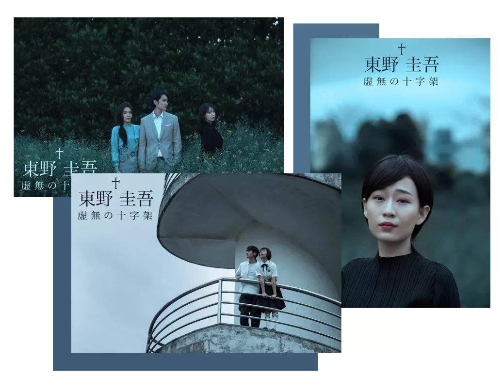 东野圭吾虐心悬疑舞台剧虚无的十字架一场对罪与罚的探讨