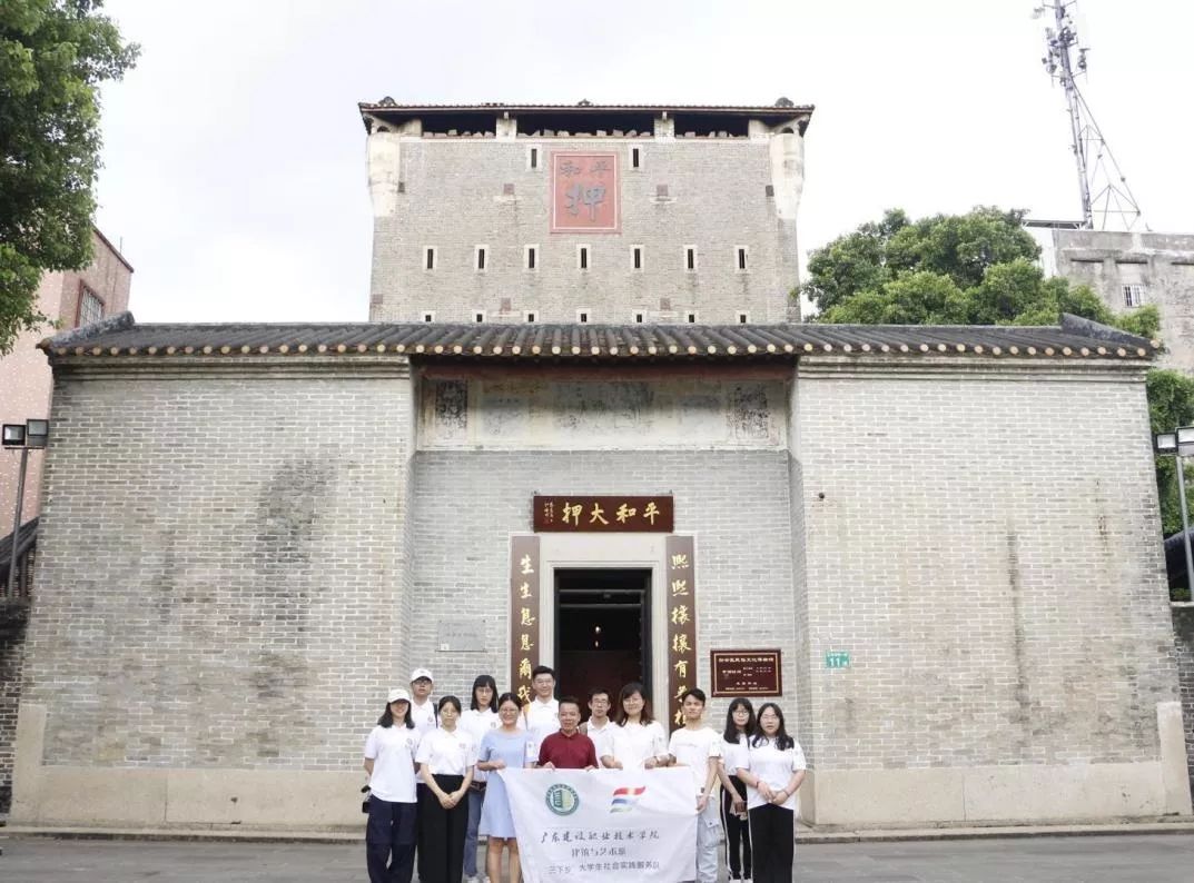 白云区民俗文化博物馆平和大押古建筑调研暑期社会实践新闻稿