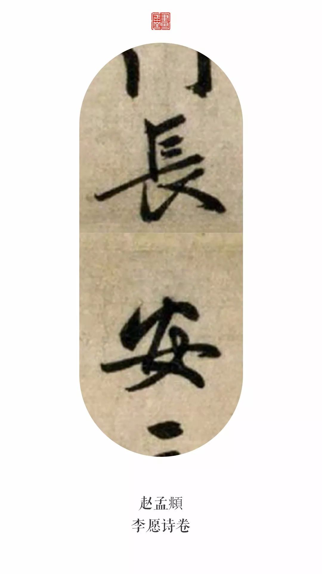 长安十二时辰火了剧中书法无一处唐楷