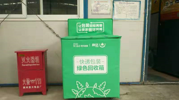 绿色发展的实施意见,在全行业大力推行邮件快件包装废弃物回收再利用