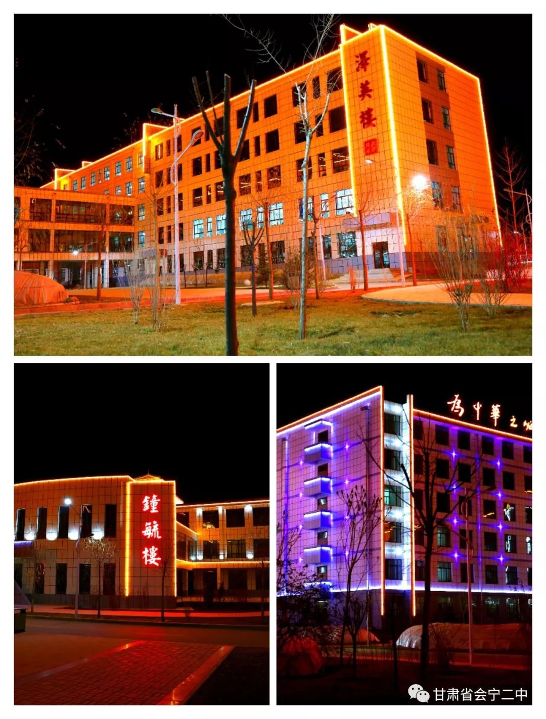 请打开会宁二中的录取通知书