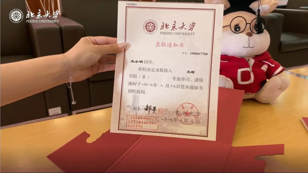 打卡如果范儿君拿到北大录取通知书初名「京师大学堂」""北京大学创办