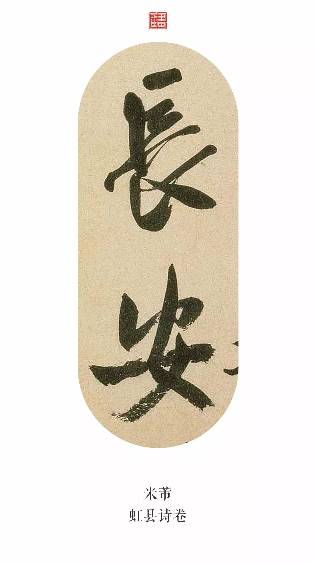 长安十二时辰火了剧中书法无一处唐楷