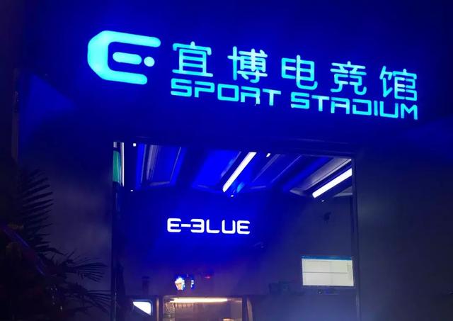 五店齐开极速扩张宜博电竞馆内蒙市场势不可挡