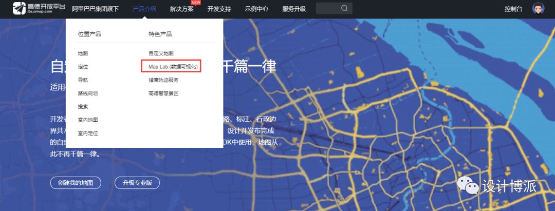 位置服务开发