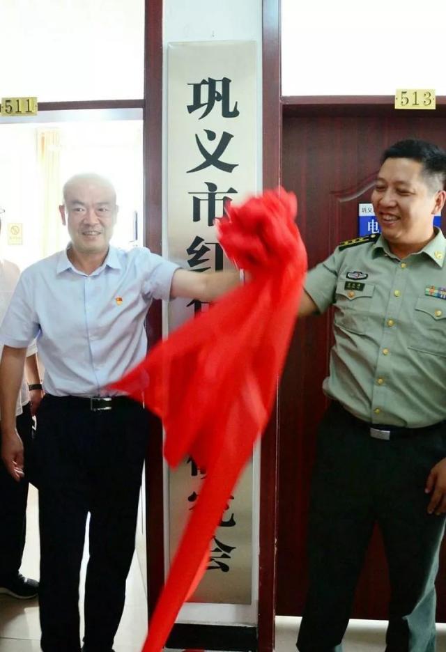 巩义市红色资源研究会暨双拥智库揭牌成立