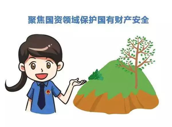 一份检察建议追回1000万呼伦贝尔检察及时保护国有资产