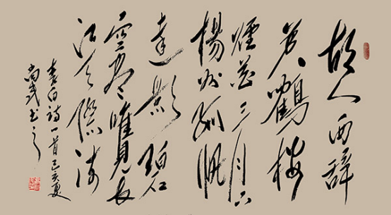 国家一级书法师高尚民