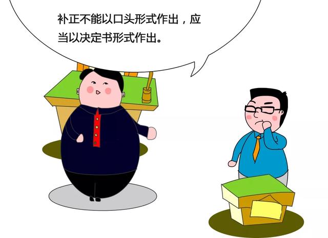 维权宝典什么情况下仲裁庭应对裁决书做出补正