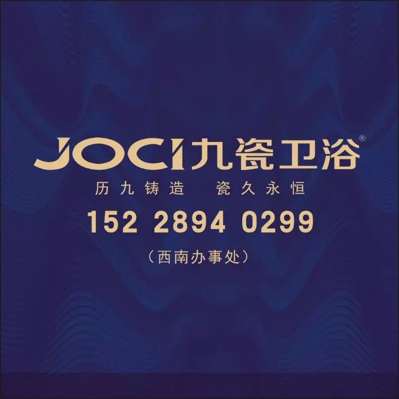 佳飞星品牌五金卫浴十大品牌九瓷卫浴西南办事处落地佳飞掀环保新潮流