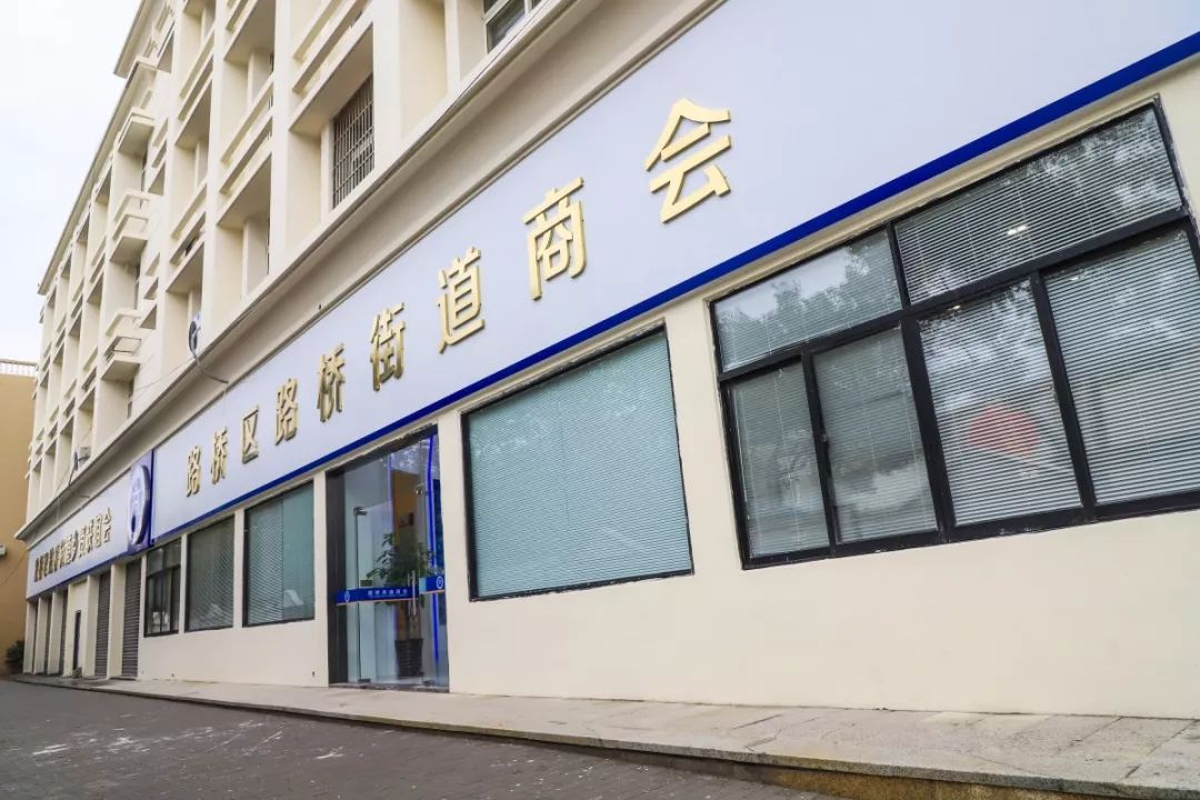 项目培育——路桥街道携手社会组织助推社会治理纵深发展_路桥区