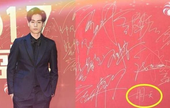 原创谁的签名最不能忍胡一天s级朱一龙ss级华晨宇这也叫字