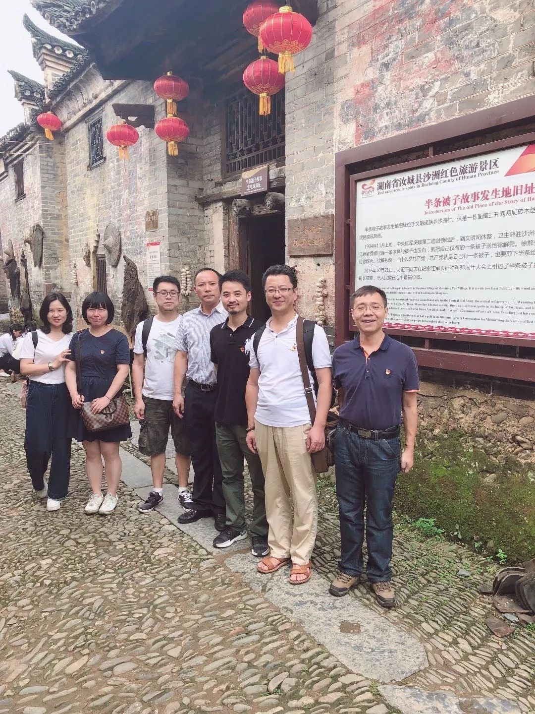 安播中心支部赴郴州汝城县沙洲村开展主题党日活动