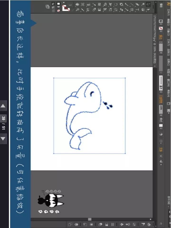 第十九课时:电子化手绘基础入门