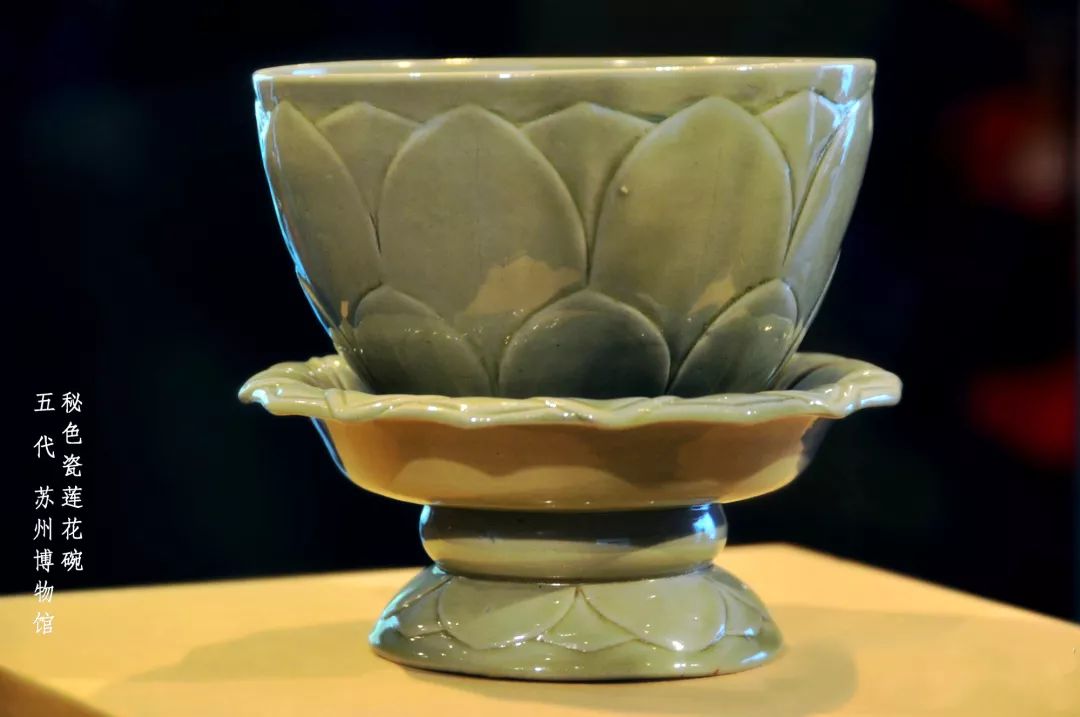 五代 越窑秘色瓷莲花碗