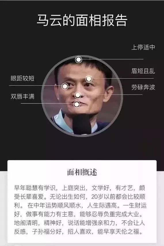 中国富豪面相分析图片