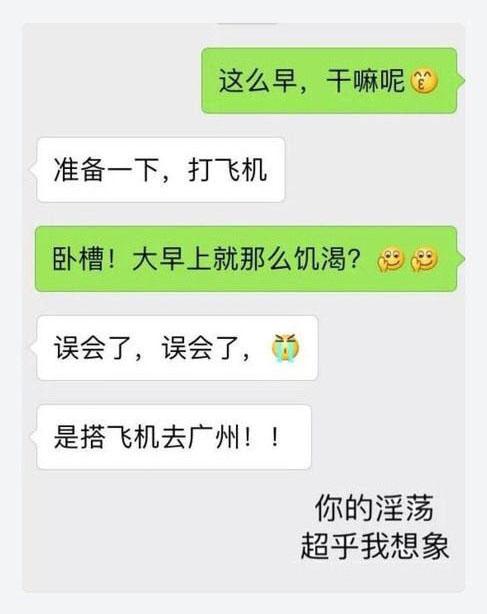 那些被输入法误解的对话这样的段子简直笑死个人