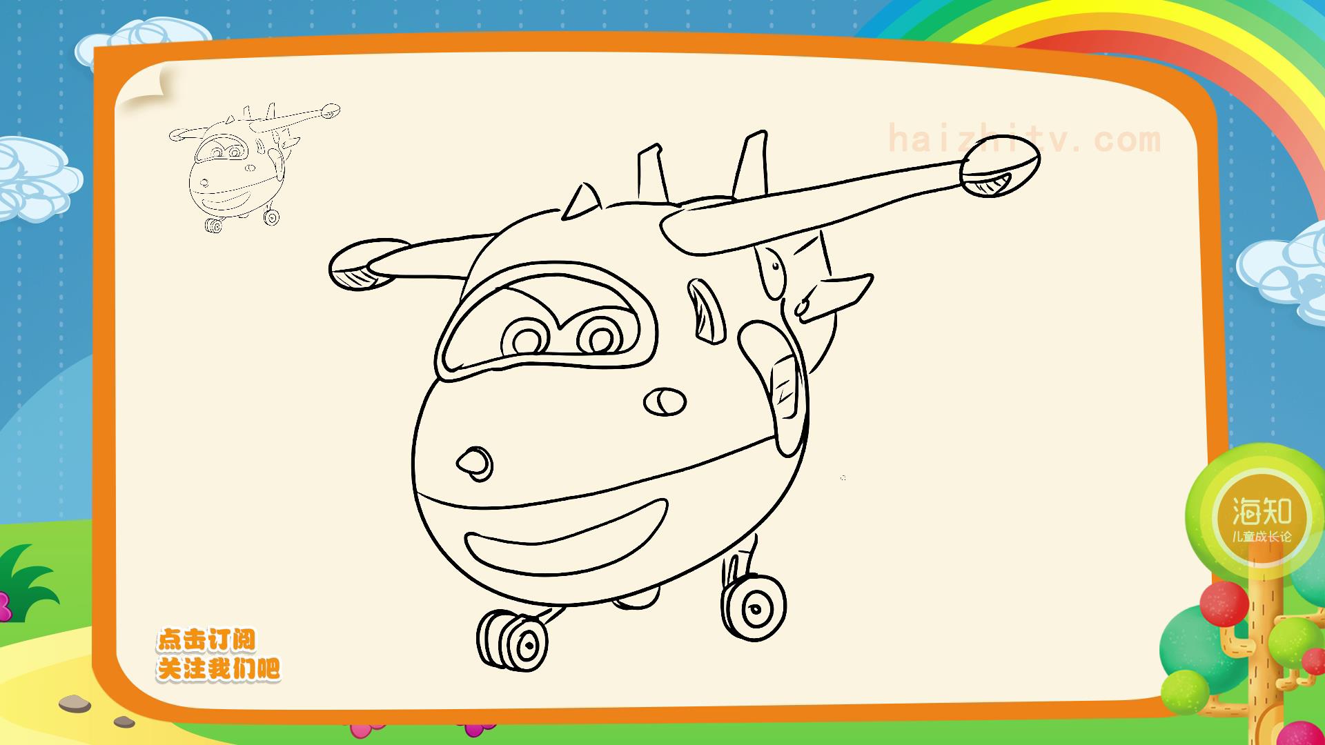 非常简单超级飞侠简笔画每张都是越看越萌