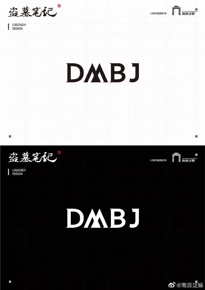 盗墓笔记的新版logo,被粉丝们玩坏了!