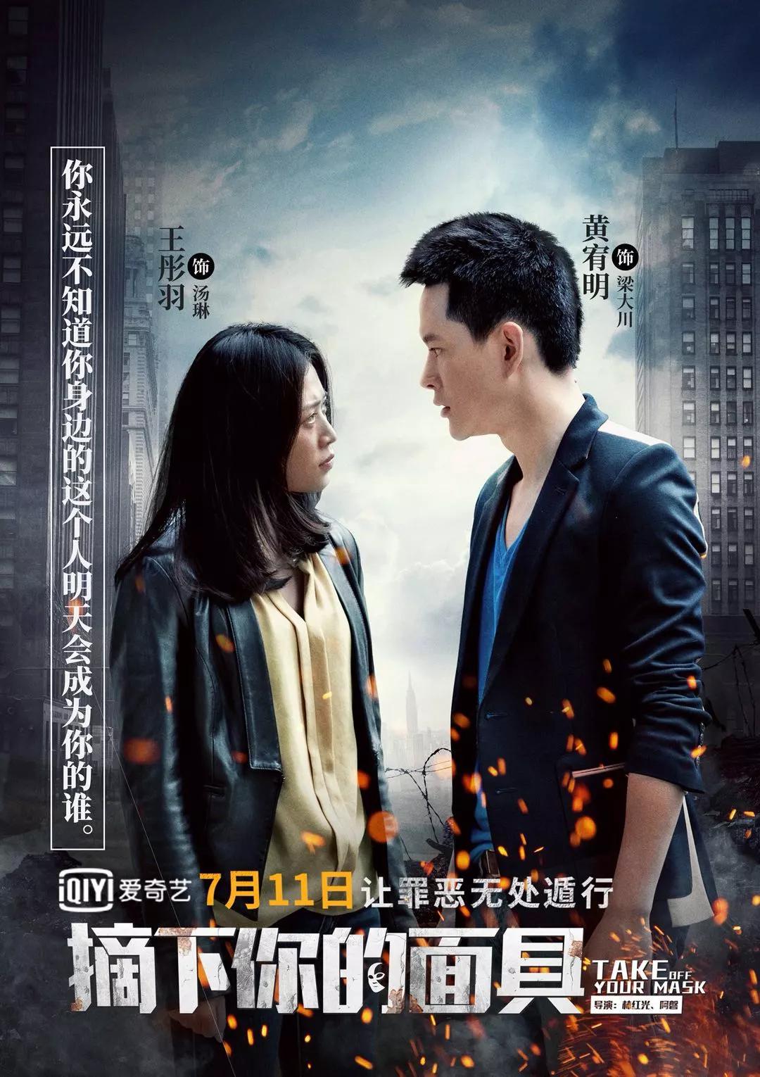 原创摘下你的面具何以在献礼剧扎堆的下半场突围