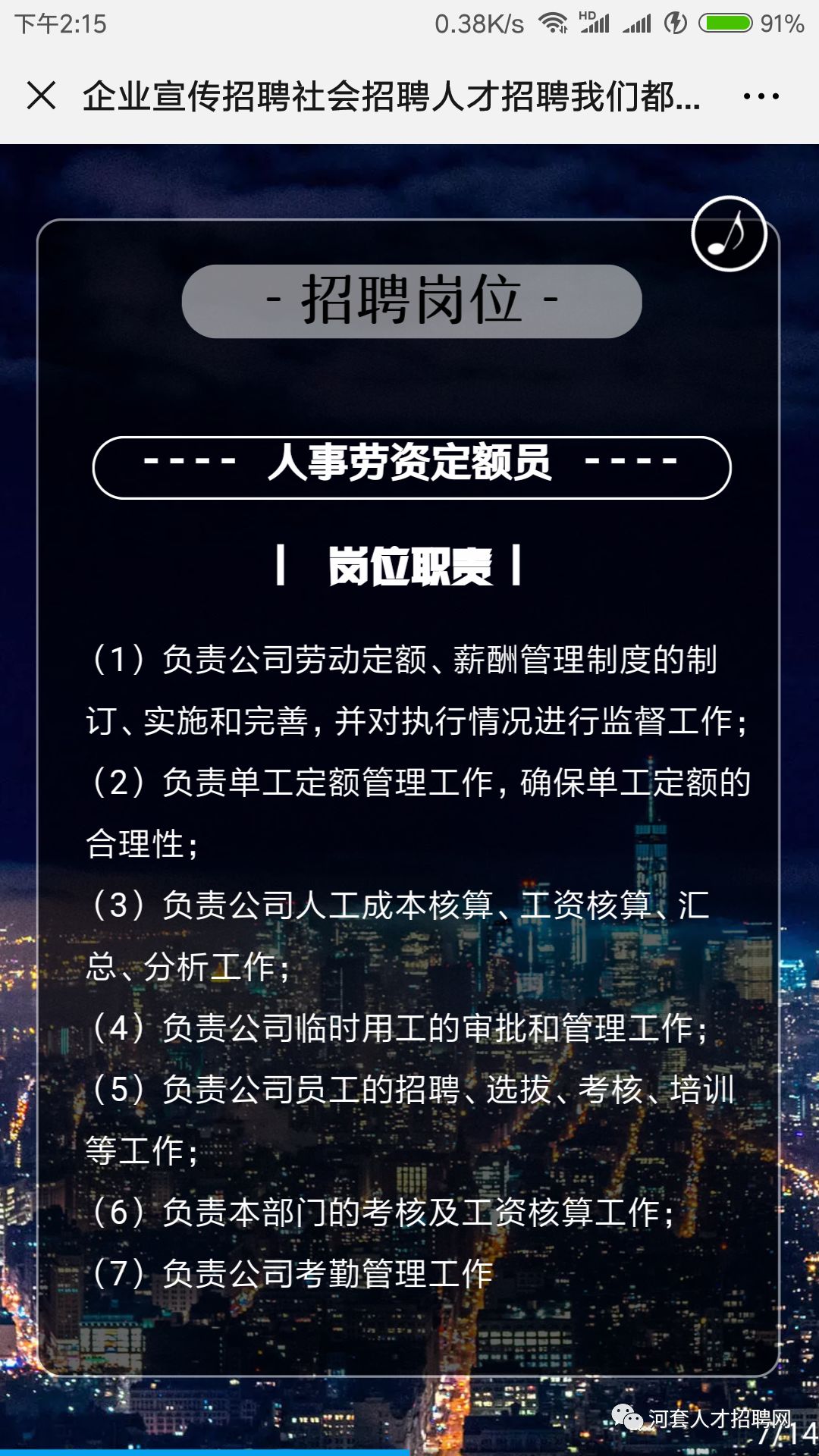 新兴际华集团公司内蒙古际华森普利服装皮业有限公司招聘信息