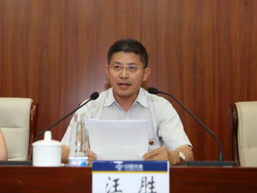 在纪检监察工作会上,党委副书记,纪委书记汪胜作题为《提高政治站位