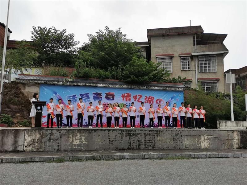 湄江中学举办梦系青春 情忆湄中 2016级毕业典礼