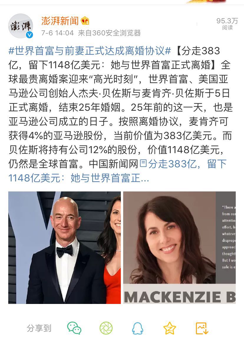 劳伦桑切斯其实没有贝佐斯前妻麦肯齐漂亮,身高才160厘米左右,但是很