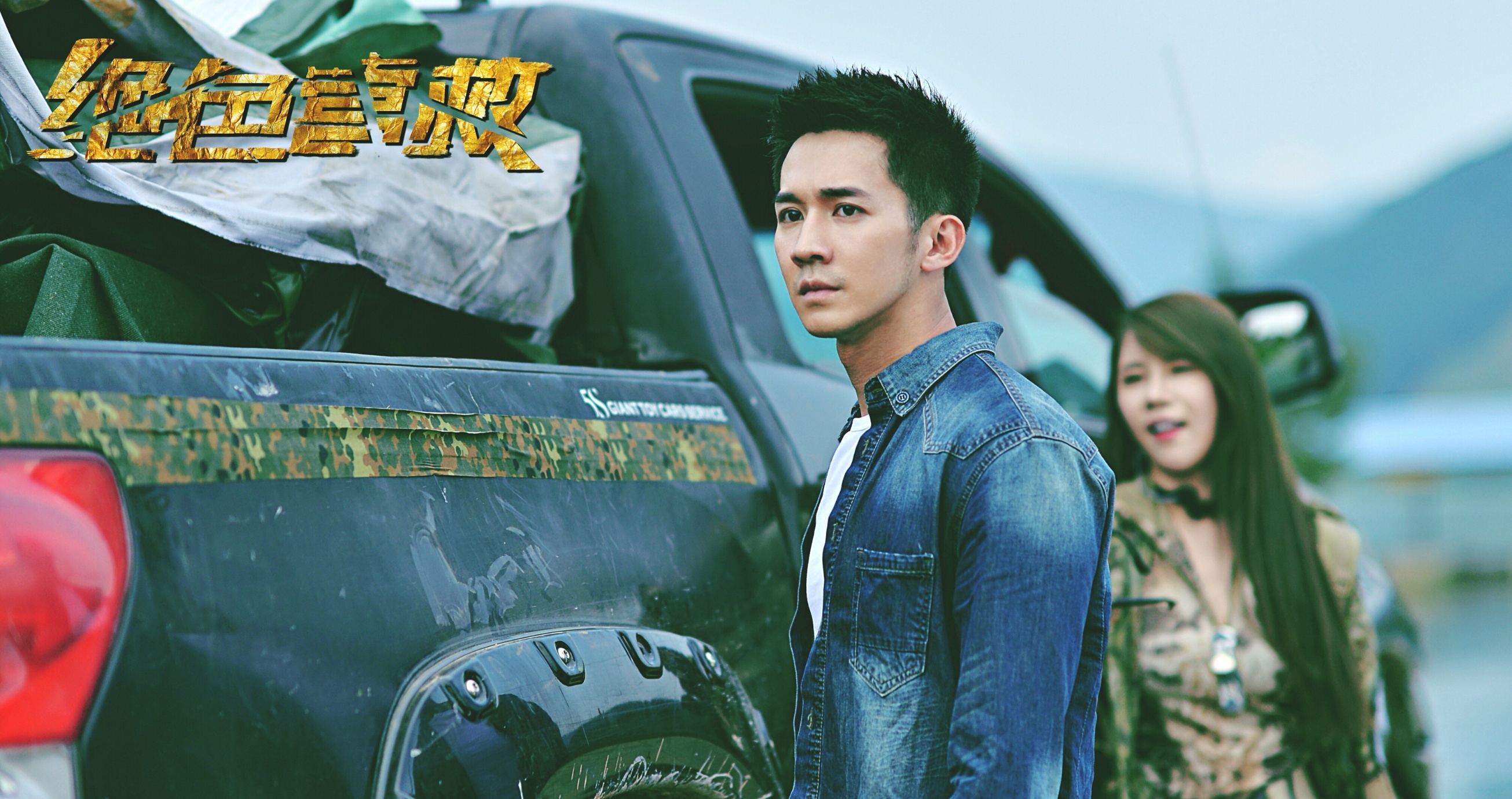 刘道玄超级吸晴绝色营救首三日破两千万