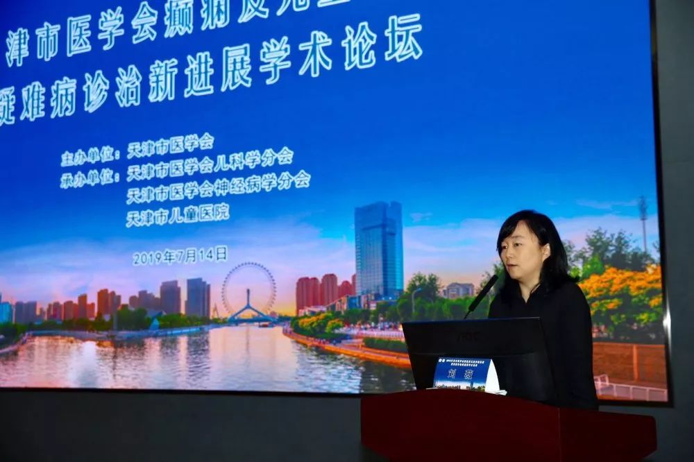 天津市儿童医院院长刘薇致辞天津市医学会党委书记兼秘书长熊智主任