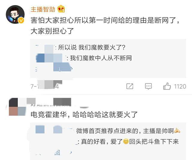 lol:智勋陷入地域黑风波,直播惨遭禁封,智勋:我没有错!
