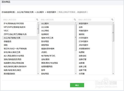 微信小店怎么开通?怎么装修?如何开启订单通