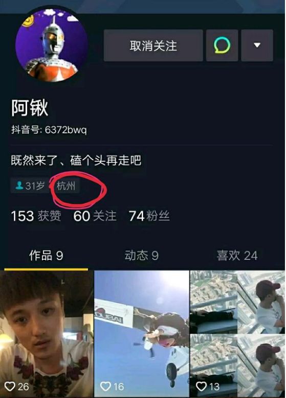 大量证据被扒百万锹c舞帝女主播后台硬全yy封杀九天谁敢让他发声即封