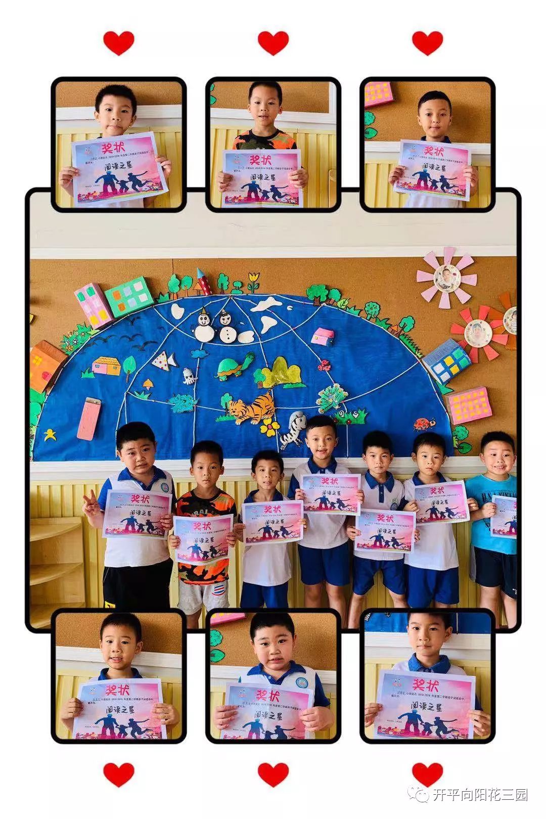 新向阳开平三幼阅分享·阅幸福亲子阅读活动