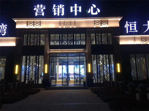 【官网】平湖乍浦恒大御景湾售楼处 销量震惊——恒大御景湾售楼部