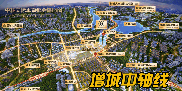 紧邻增城区行政中心和以万达广场为核心的商业区,占据不可取代的城市