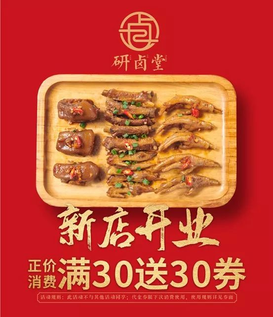 一口香辣软糯直击灵魂深处的现捞热卤来啦新店开业免