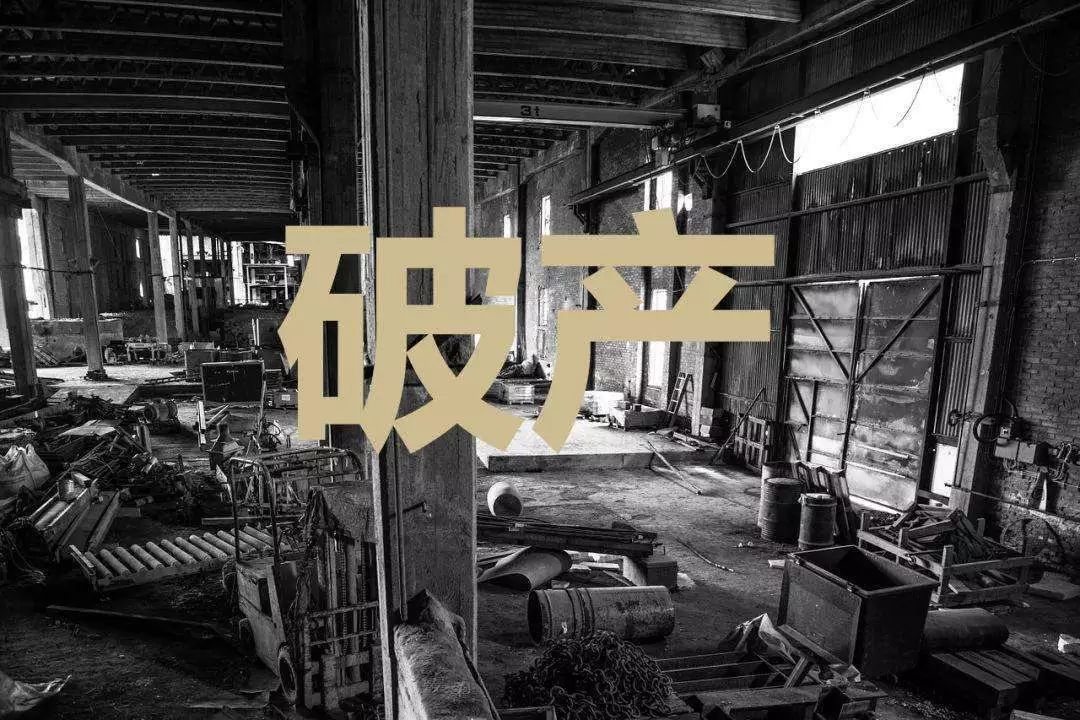 银行抽贷广饶4家轮胎企业面临破产倒闭