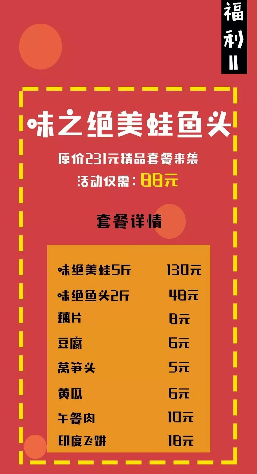美蛙鱼头10年品牌大升级,强势承包你与明星品鉴官的合影机会,报销往返